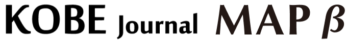 神戸ジャーナル MAP β